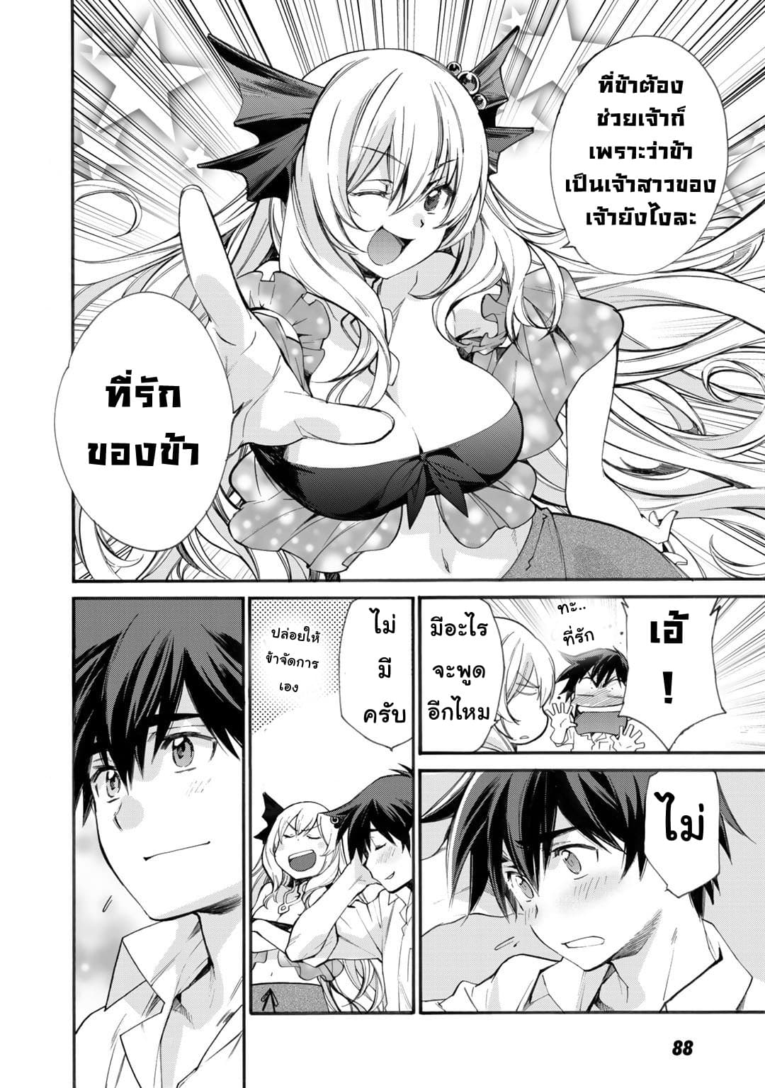 Let's Buy the Land And Cultivate in Different World 3-3