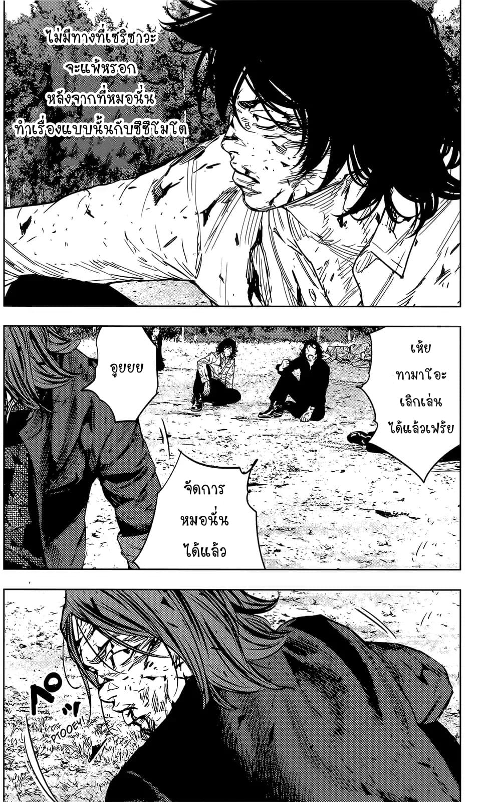 Crows Zero II: Suzuran x Houen 46-46
