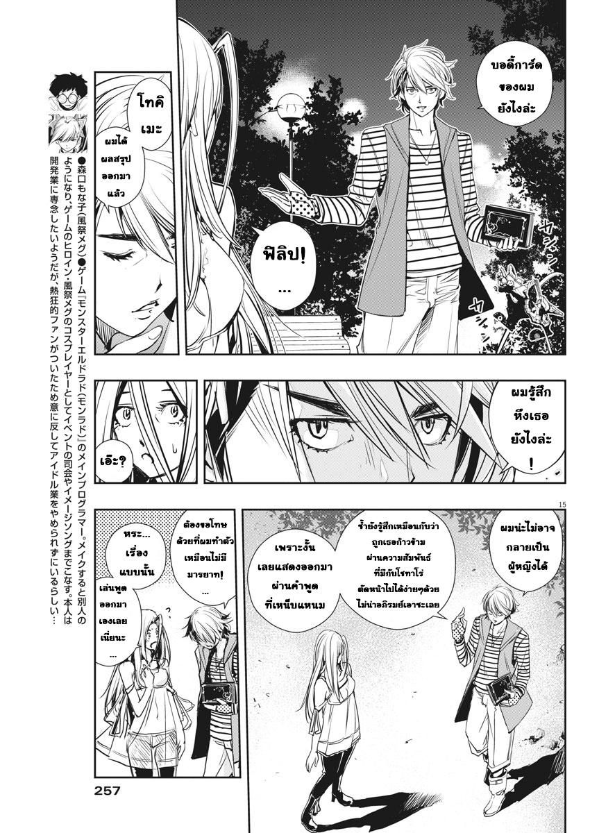 Kamen Rider W: Fuuto Tantei นักสืบแห่งเมืองสายลม 13-m ที่โฉดชั่วที่สุด 5 / ผลสรุปของฟิลิป
