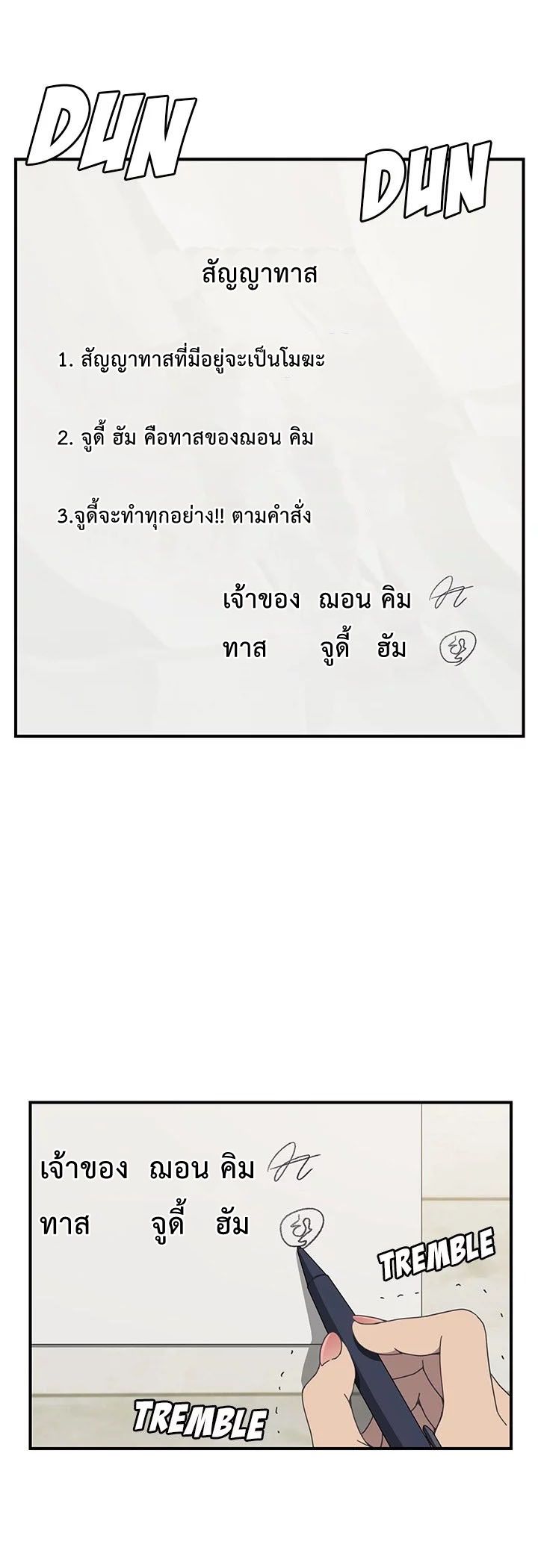 The Unwanted Roommate เพื่อนร่วมห้องแบบนี้ไม่อยากมีหรอก 10-10