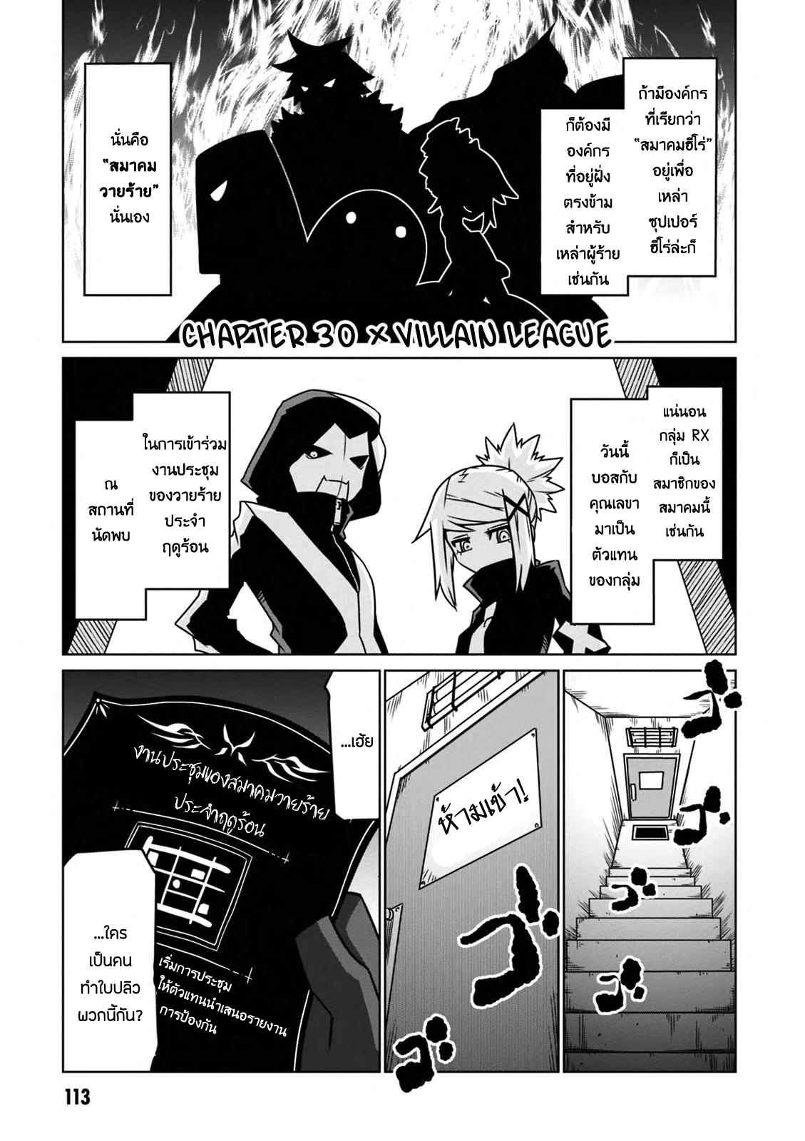 Zannen Onna-Kanbu Black General-san 30-สมาคมวายร้าย