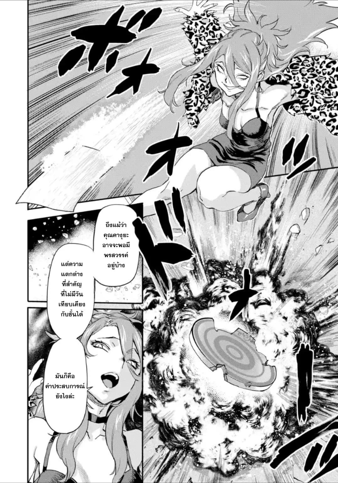 Isekai Kaeri no Yuusha ga Gendai Saikyou! Inou Battle-kei Bishoujo o Bishibashi Choukyou Suru Koto ni!? ผู้กล้ากลับมาจากต่างโลก 6-ประสบการณ์สุดแสนพิเศษ