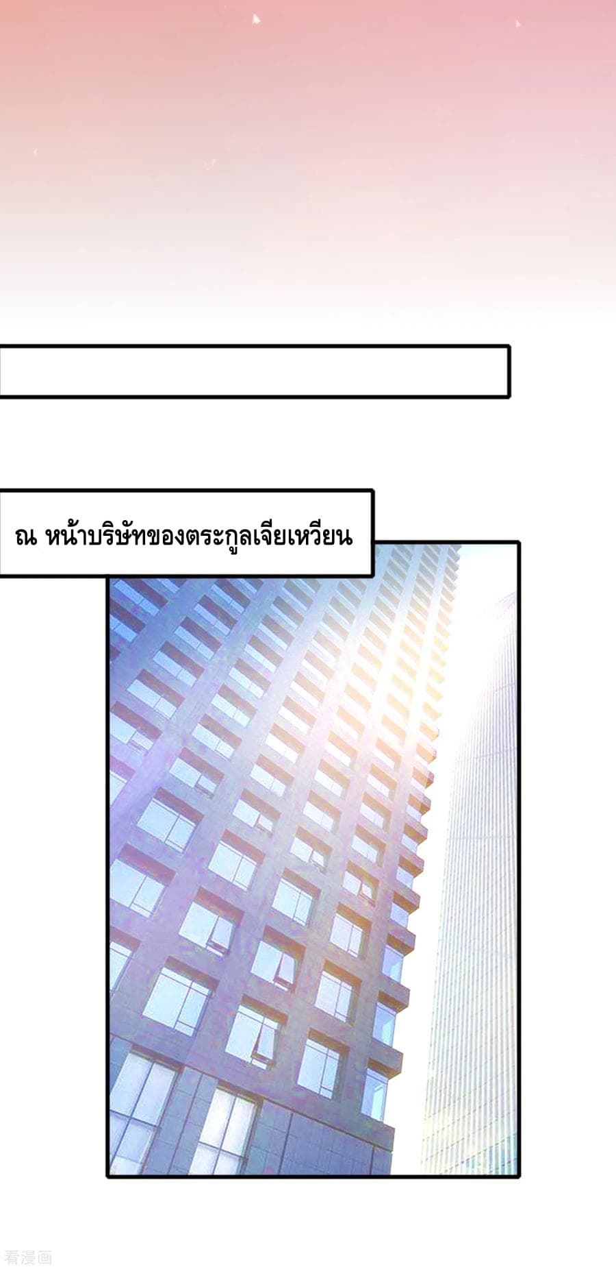 Become God Merchant in The Other World ข้ามต่างโลกเพื่อเป็นพ่อค้าเทพสุดมั่งคั่ง 54-54