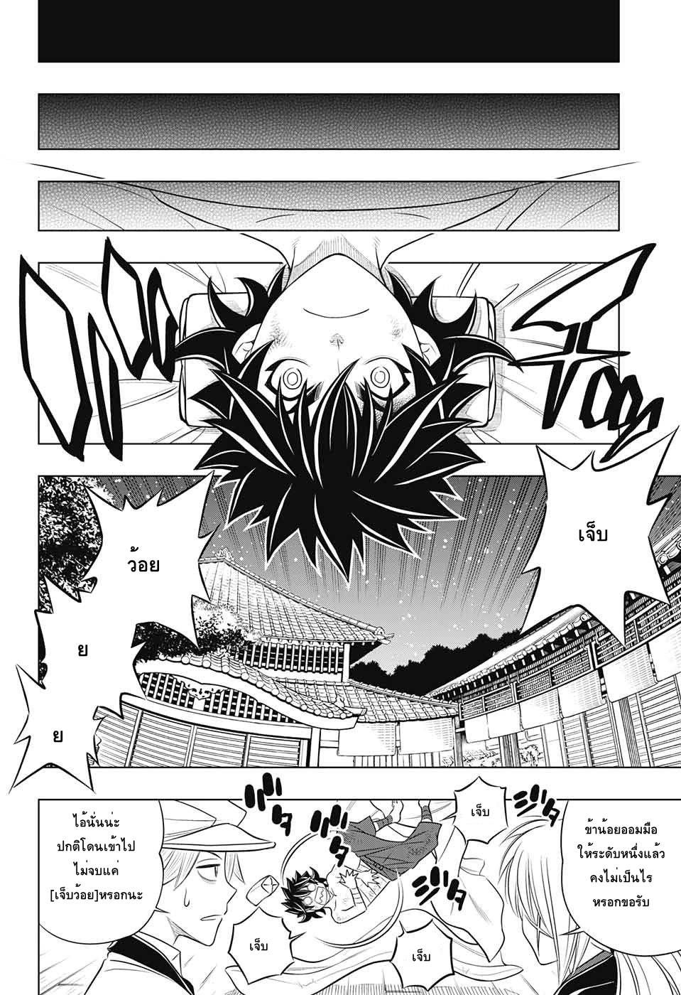 Rurouni Kenshin: Hokkaido Arc 1-ปีเมจิที่ 16 โรงฝึกคามิยะ