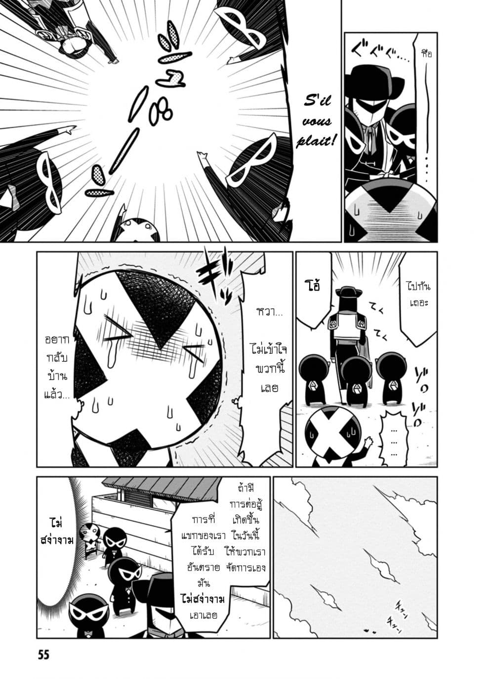 Zannen Onna-Kanbu Black General-san 40-การโจมตีขององค์กรชั่วร้ายเพื่อนบ้าน