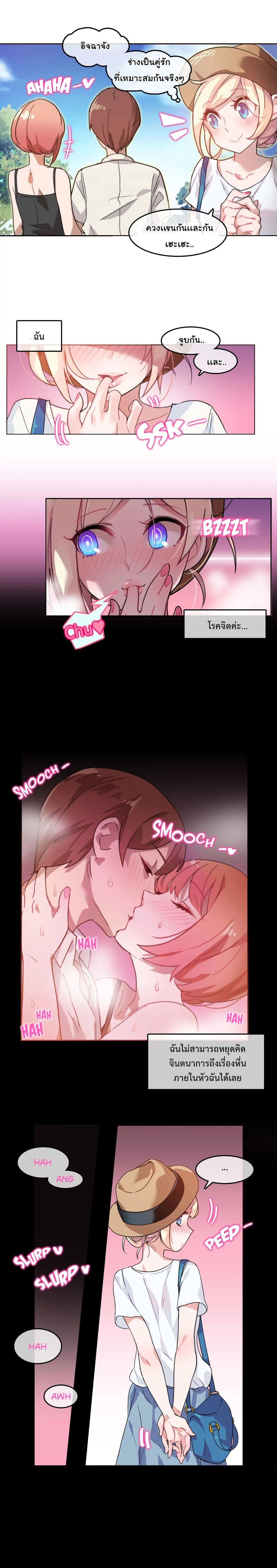 A Pervert's Daily Life 2-2