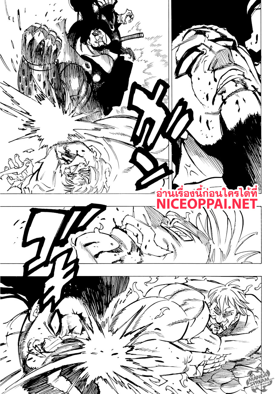 Nanatsu no Taizai 327-ชายผู้มีนามว่าเอสคานอร์
