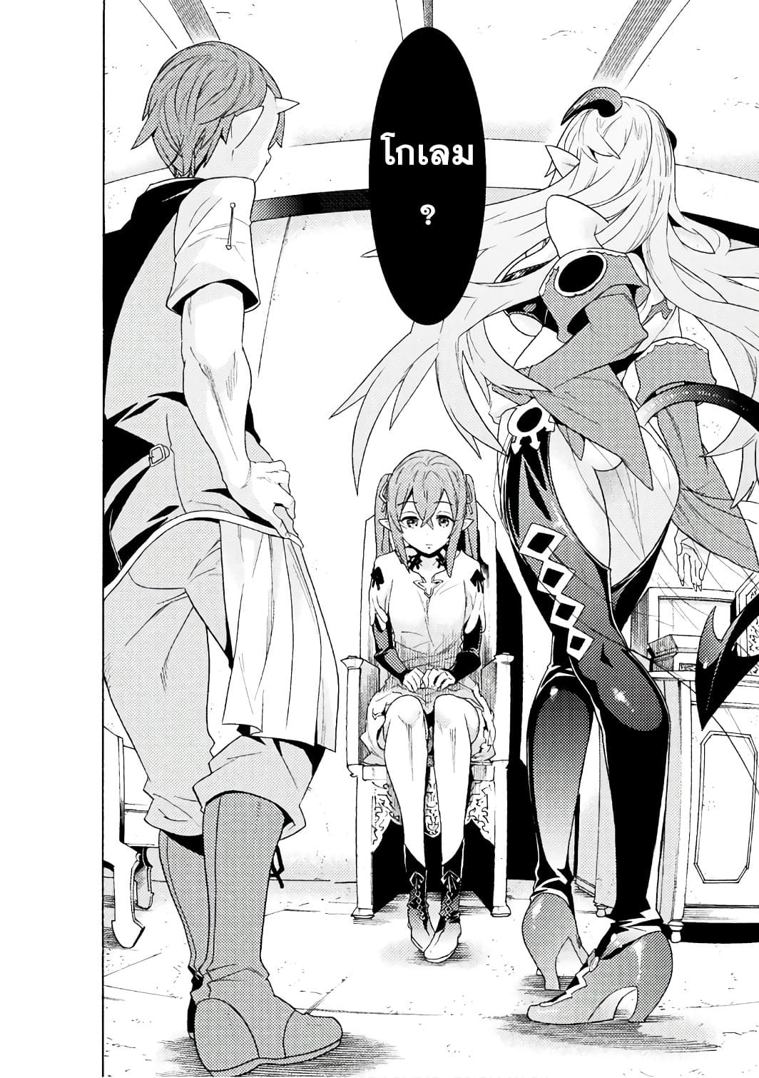 Hitokui Dungeon e Youkoso! THE COMIC 2-2