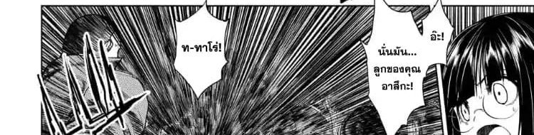 Battle in 5 Seconds After Meeting 53-สิ่งที่ต้องปกป้อง