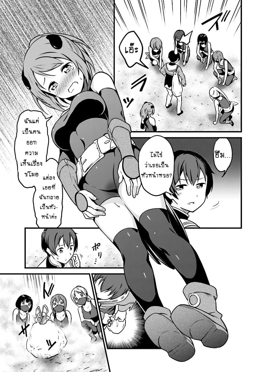 Butsuri-san de Musou shitetara Motemote ni Narimashita 1-1
