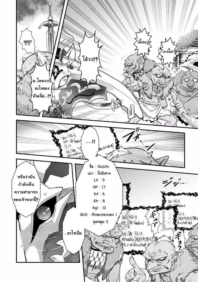 Tensei Shitara Ken deshita 2-กลายเป็นดาบ