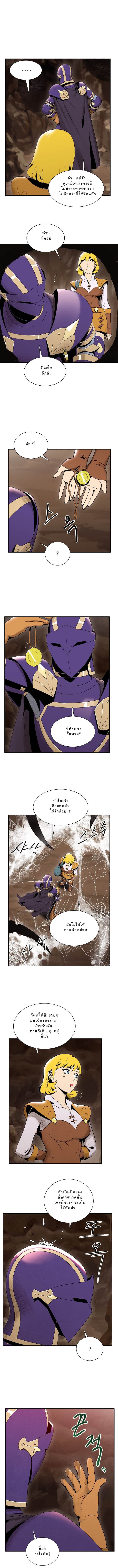 Skeleton Soldier Couldn't Protect the Dungeon นักรบโครงกระดูก ผู้มิอาจปกปักดันเจี้ยน 14-14