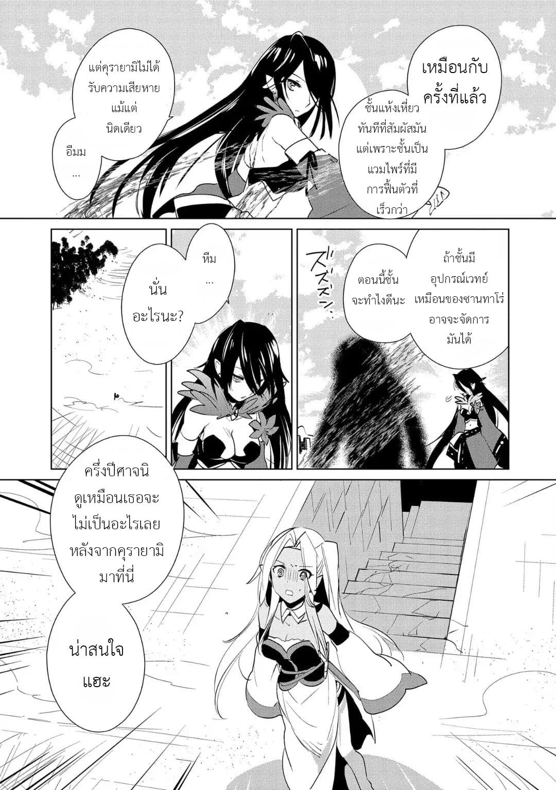 Sokushi Cheat ga Saikyou Sugite, Isekai no Yatsura ga Marude Aite ni Naranai n desu ga 11-ช่วยทำตัวให้เหมือนผู้ผดุงความยุติธรรมหน่อยซิยะ!