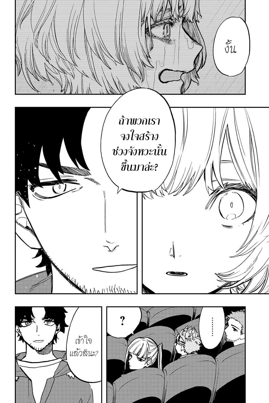 ACT-AGE 100-โร้ดโชว์