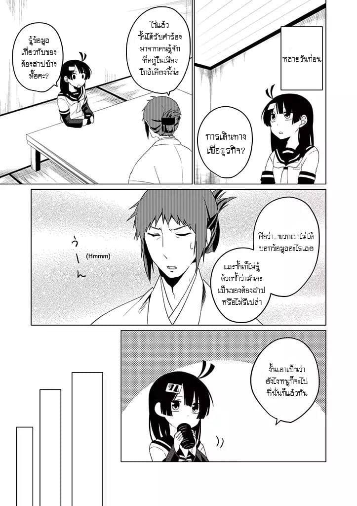 Aoki Fuchi no Hako 15-15