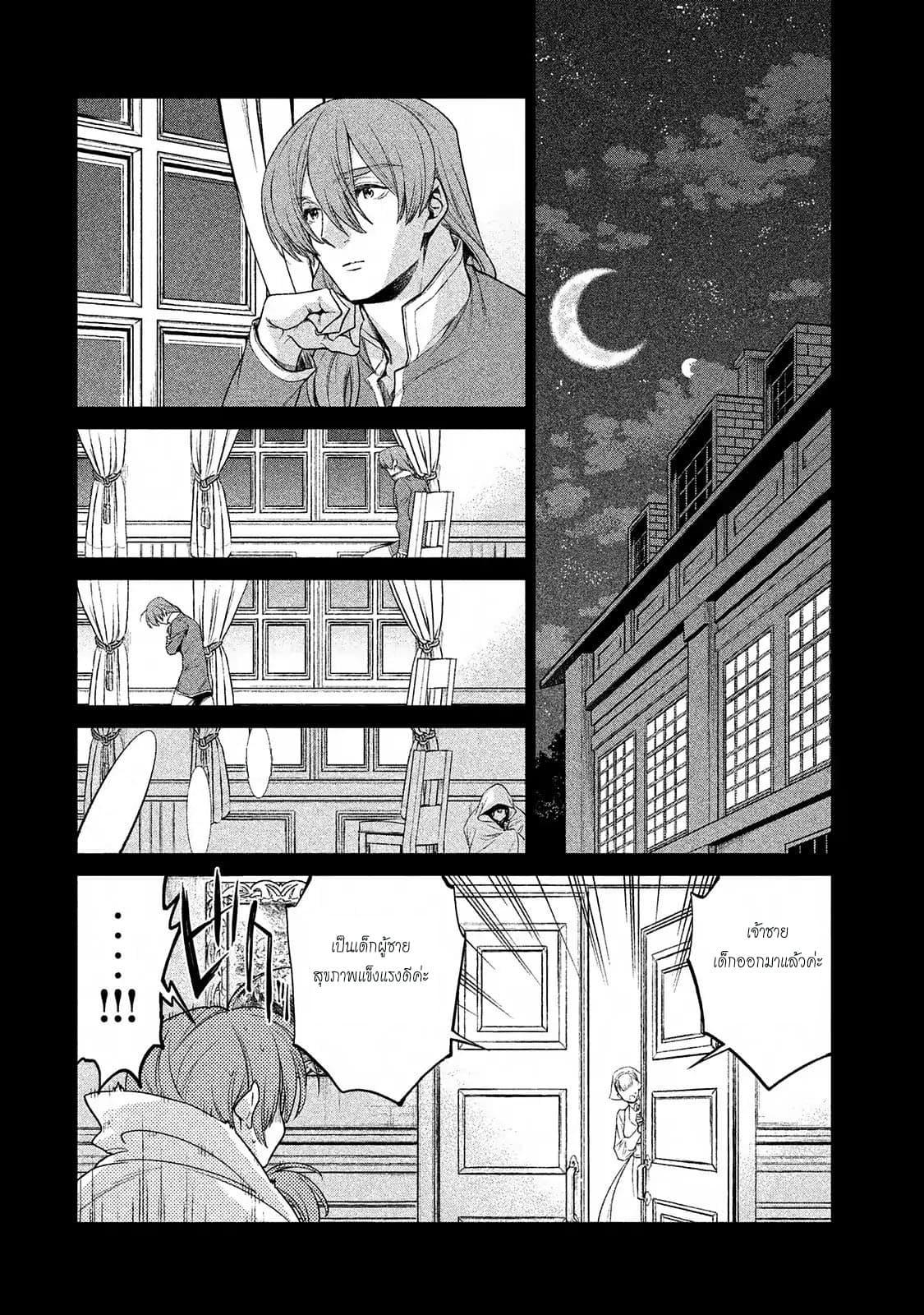Henkyou no Roukishi - Bard Loen 11-11