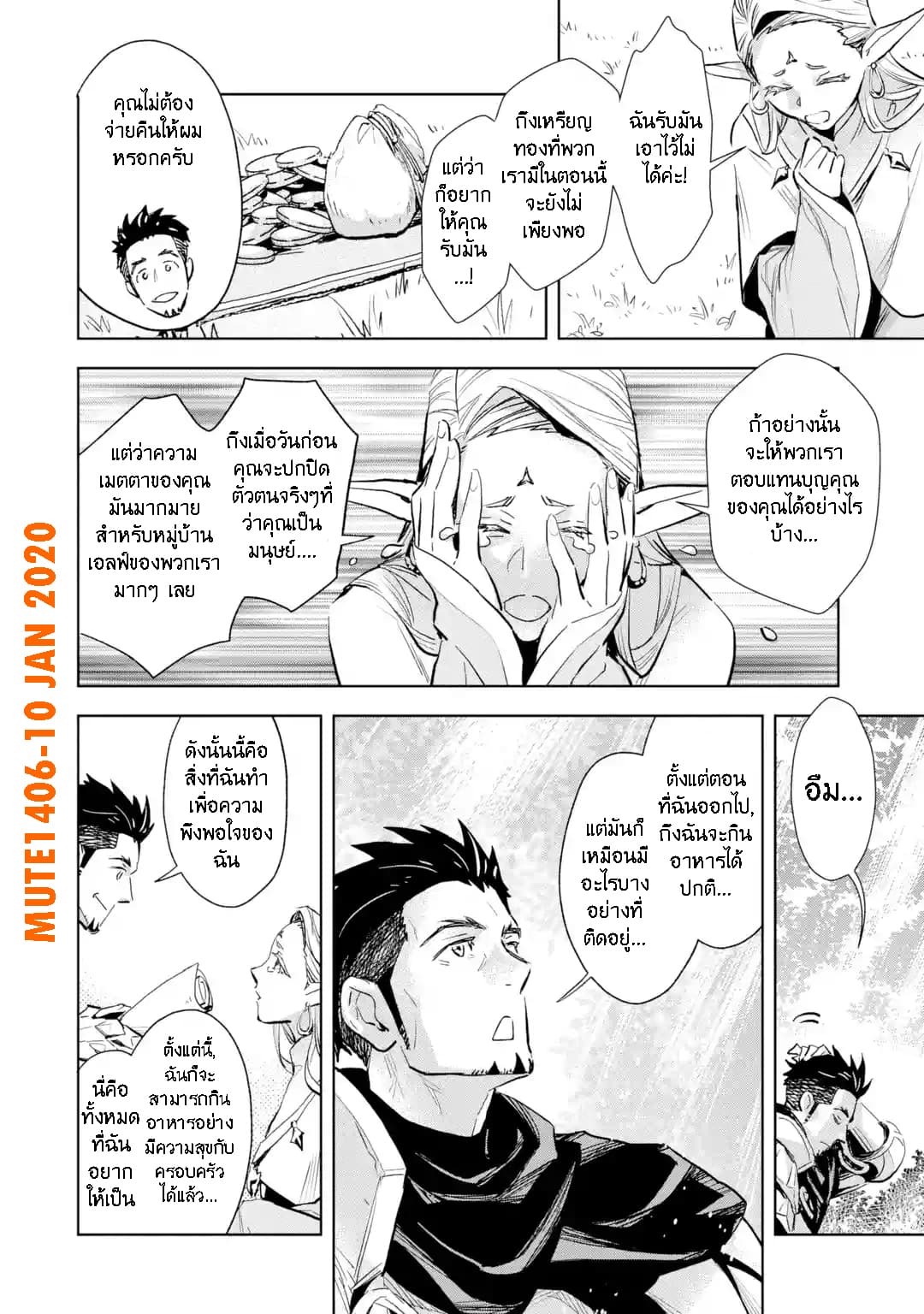 The Ultimate Middle-Aged Hunter Travels to Another World ~This Time, He Wants to Live a Slow and Peaceful Life~ 3.1-3.1