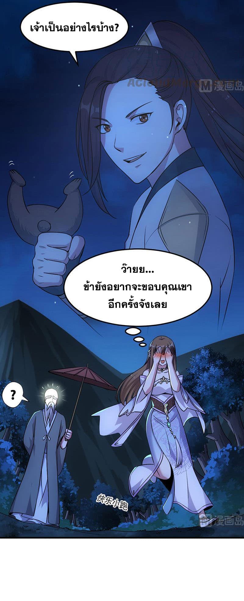 Anti-Gods Dragon System 6-6