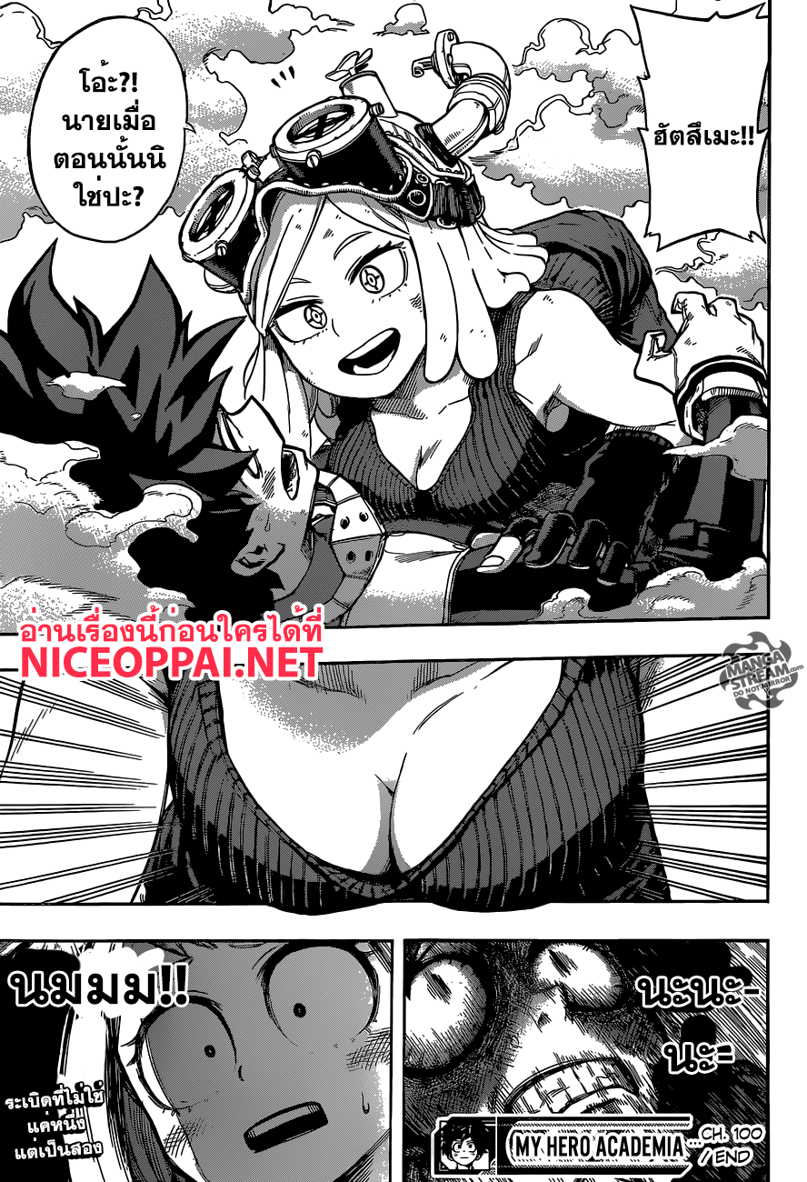 Boku no Hero Academia 100-TH-ท่าไม้ตาย