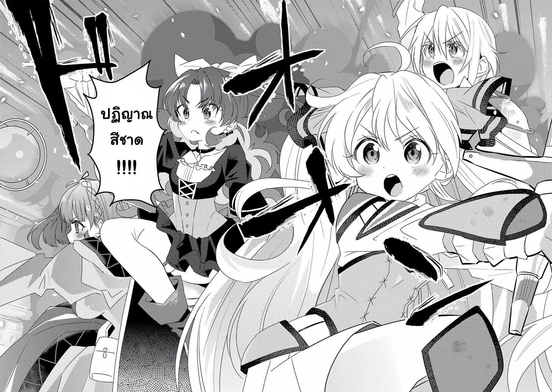 Watashi, Nouryoku wa Heikinchi de tte Itta yo ne! 11-ทดสอบจบการศึกษา 3
