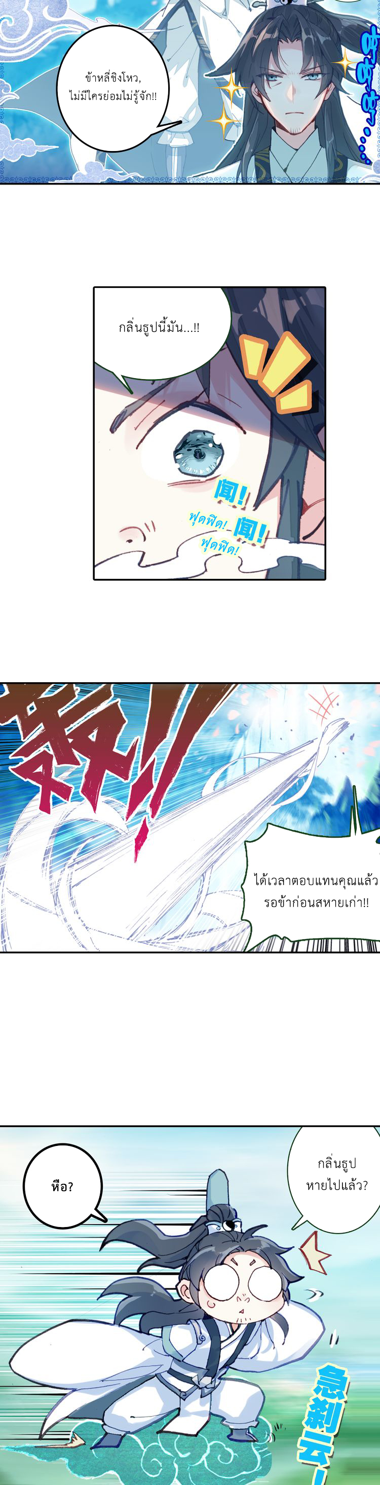 A Will Eternal 2-2