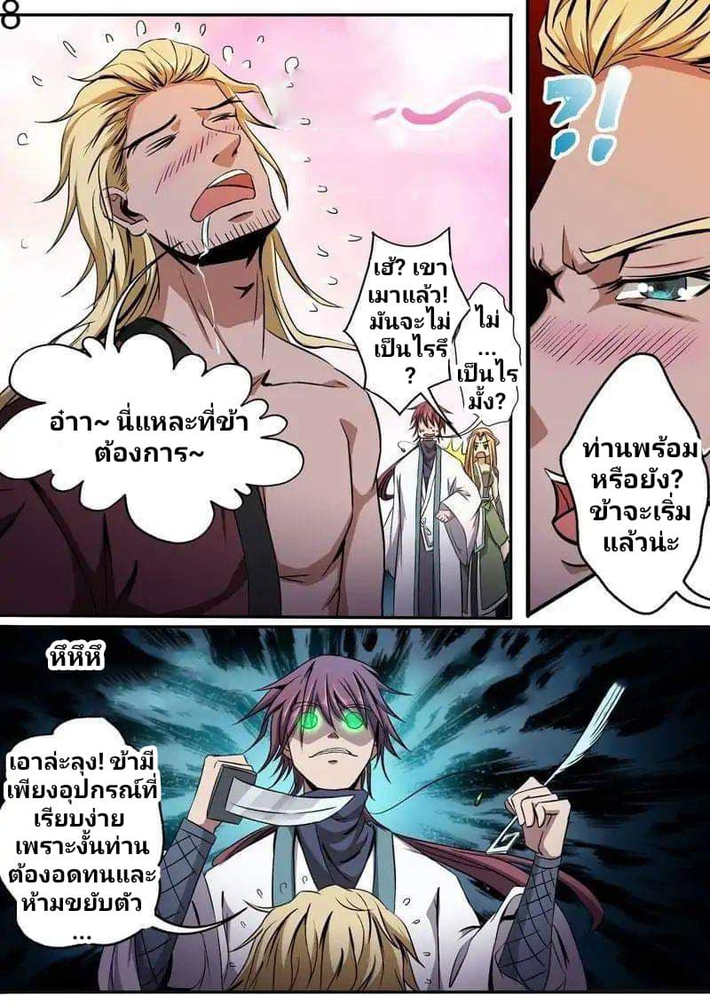 Surgical Swordsman 5-5