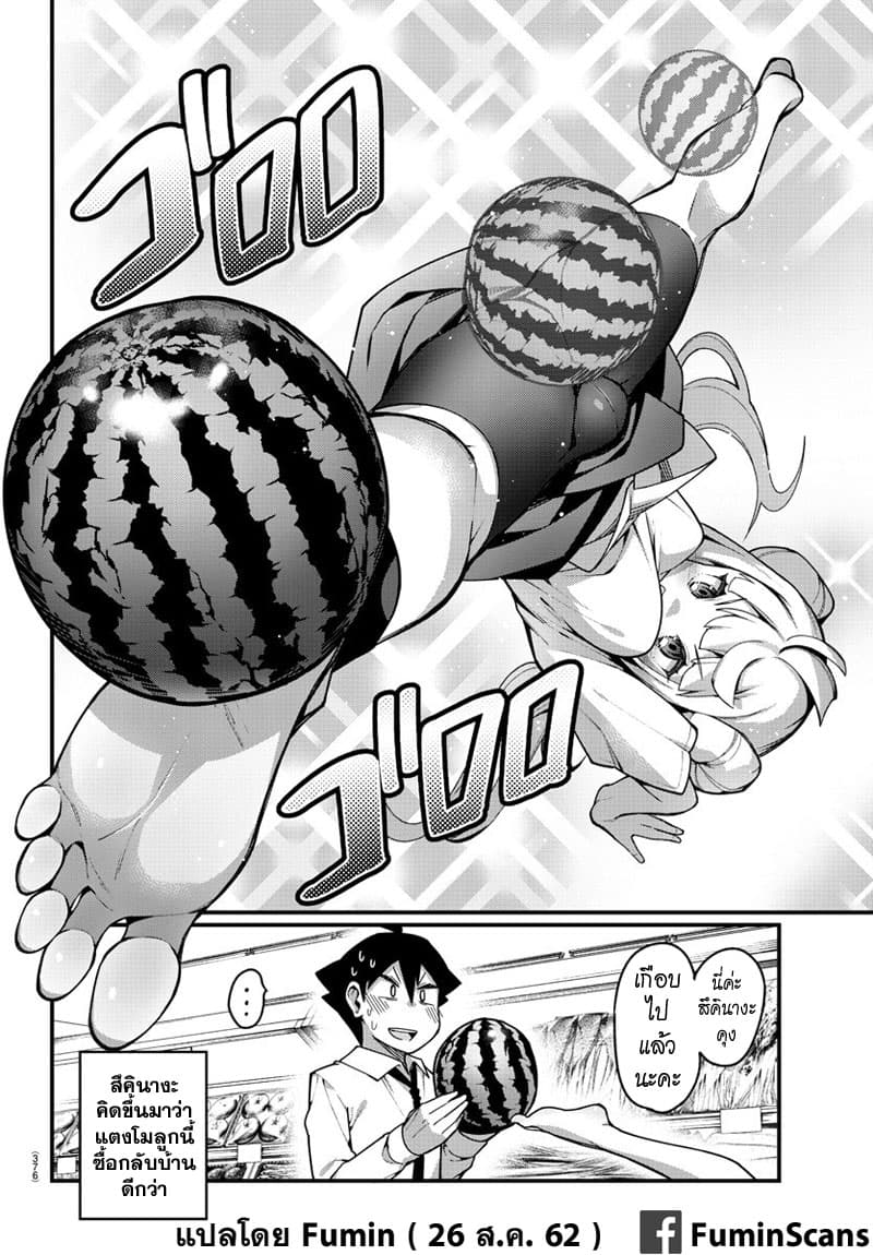 Ashigei Shoujo Komura-san 33-ซุปเปอร์ค่ะ