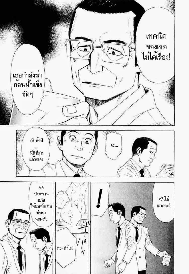 Bartender 6-เทคนิคของน้ำแข็ง
