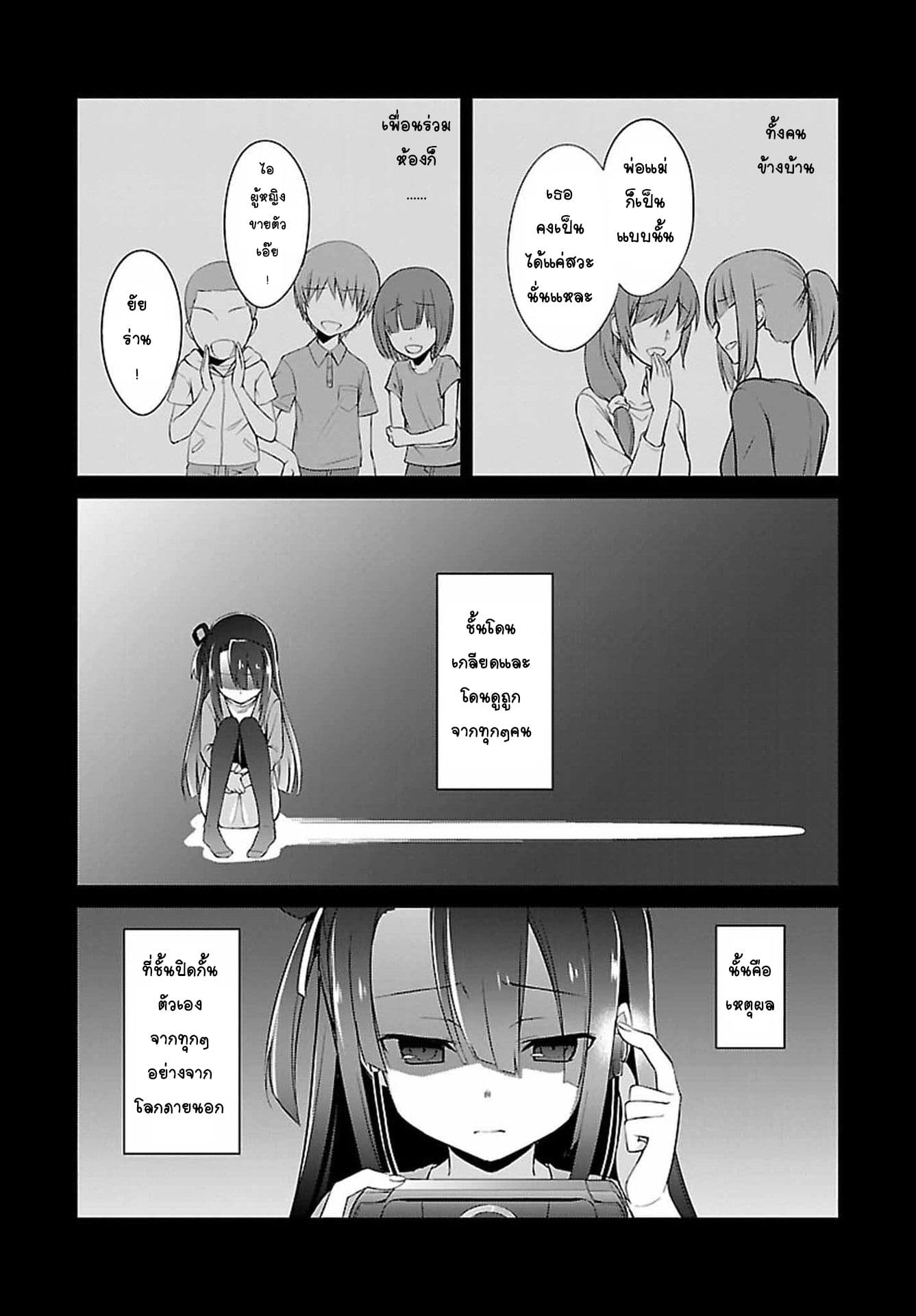 Nogi Wakaba wa Yuusha de Aru 4-4
