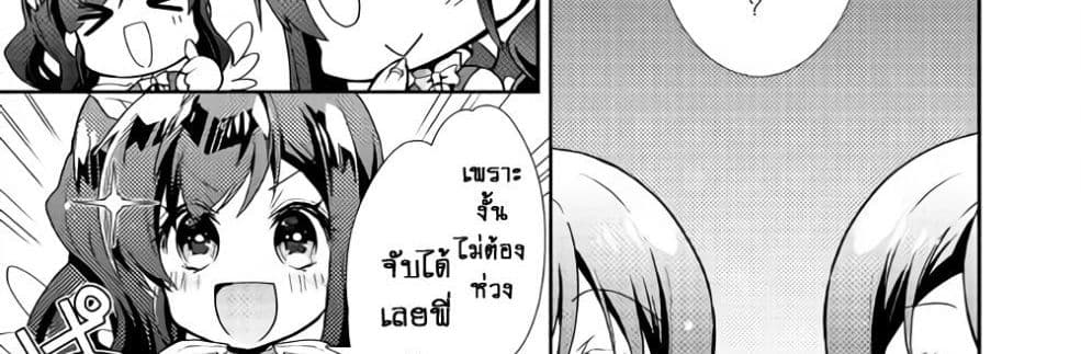 Nonbiri VRMMOki 25-มาเฝ้าดูการฟักไข่เมอิจังกัน