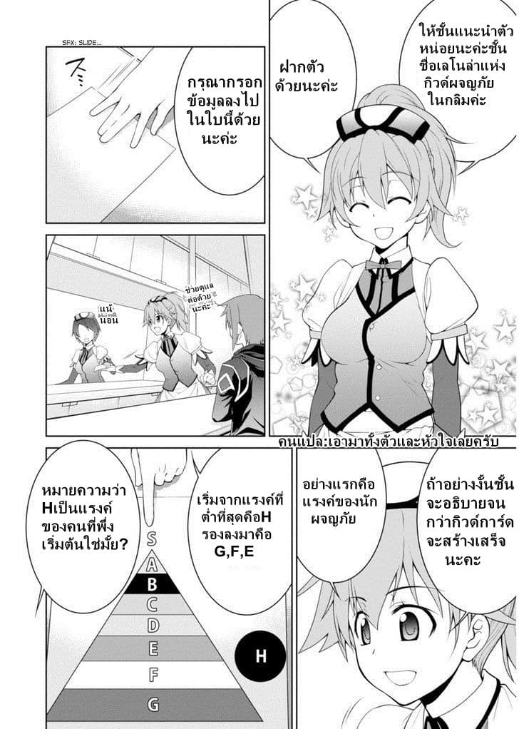 Legend (Takano Masaharu) 3-3