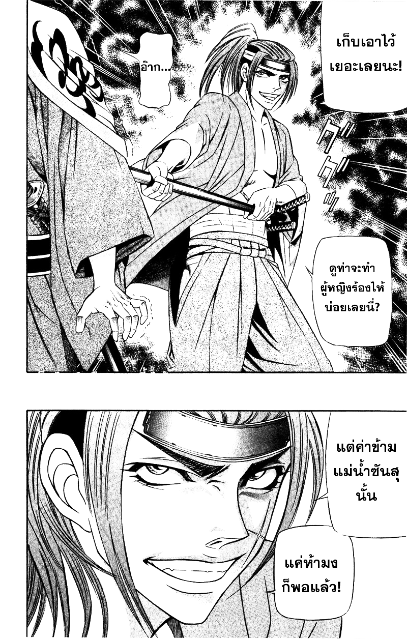 Bakudan! - Bakumatsu Danshi 10-กราะป้องกันสุดแกร่ง