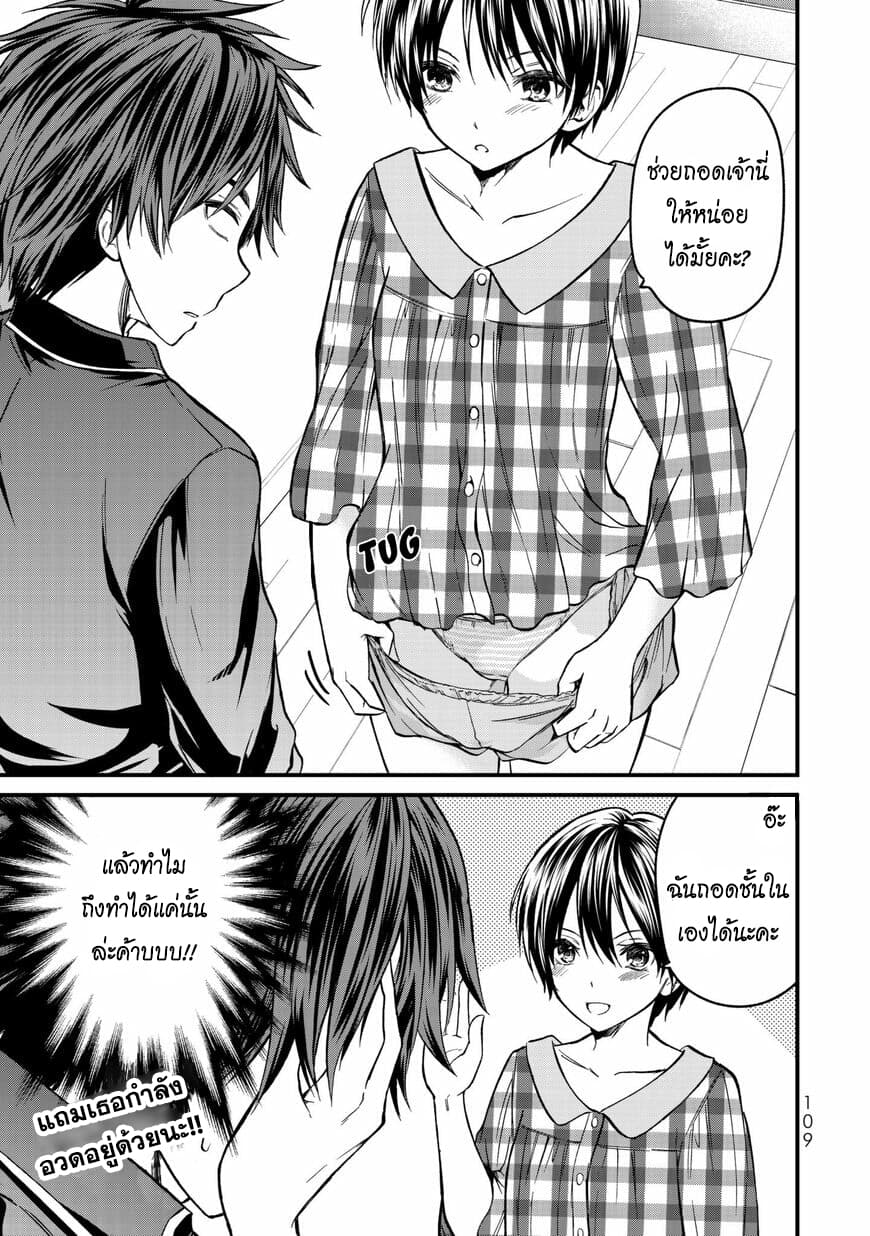 Ojousama no Shimobe 4-มาเปลื้องผ้ากันเถอะ