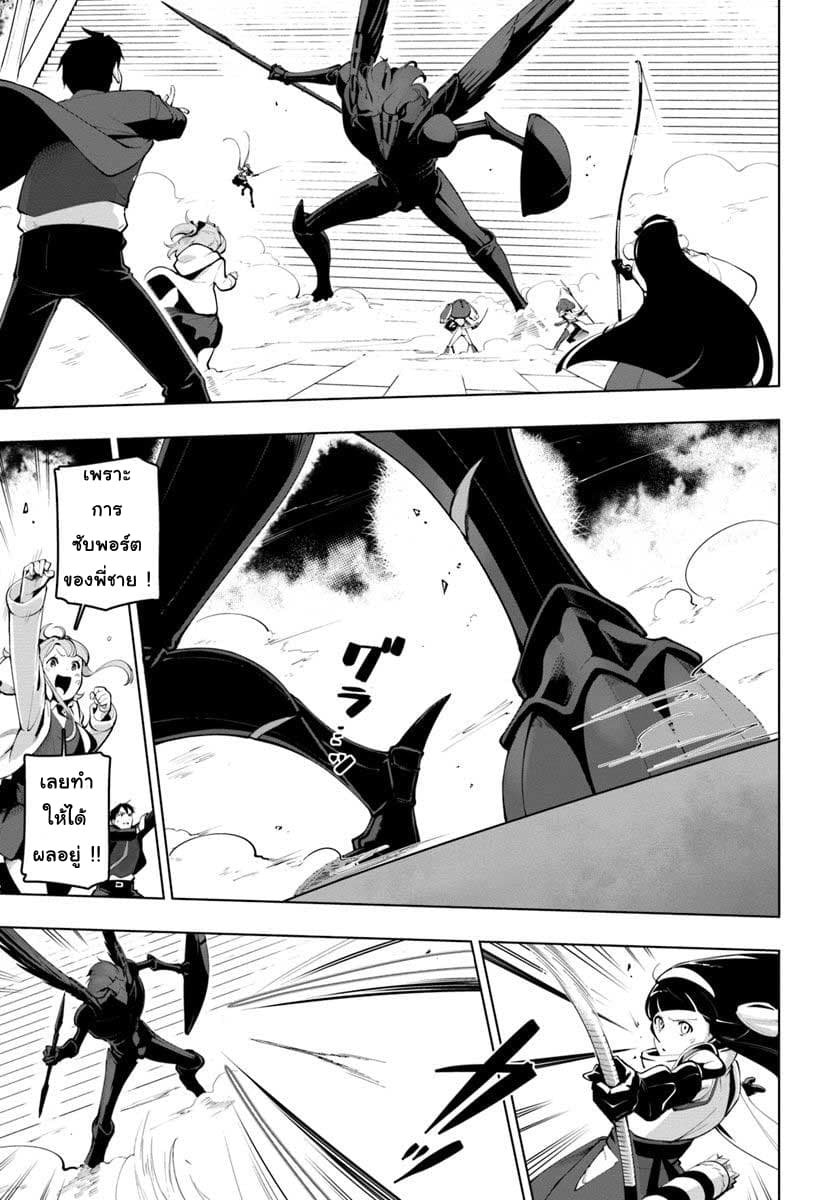 Sekai Saikyou No Kouei: Meikyuukoku No Shinjin Tansakusha 14-14