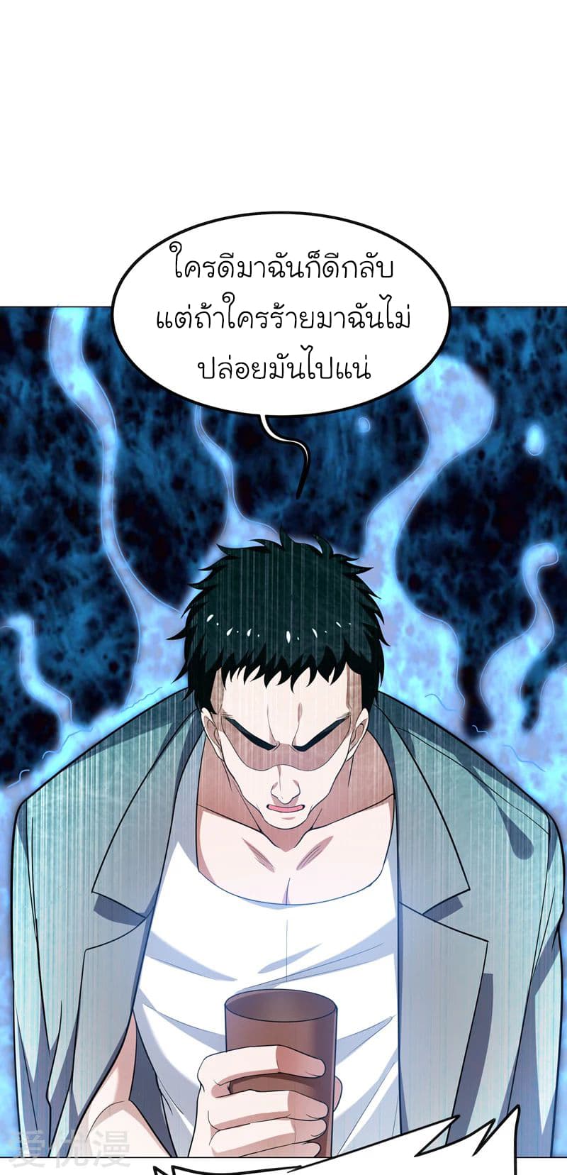 Picking up a School Beauty to Be Wife จับสาวสวยในโรงเรียนมาเป็นเมีย 63-63