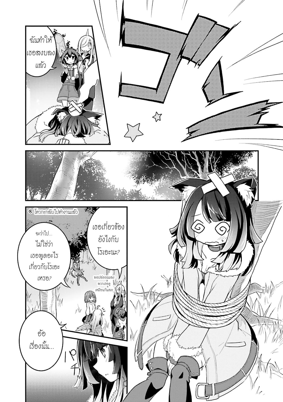 Youkoso Genkai Syuraku He! 9-9