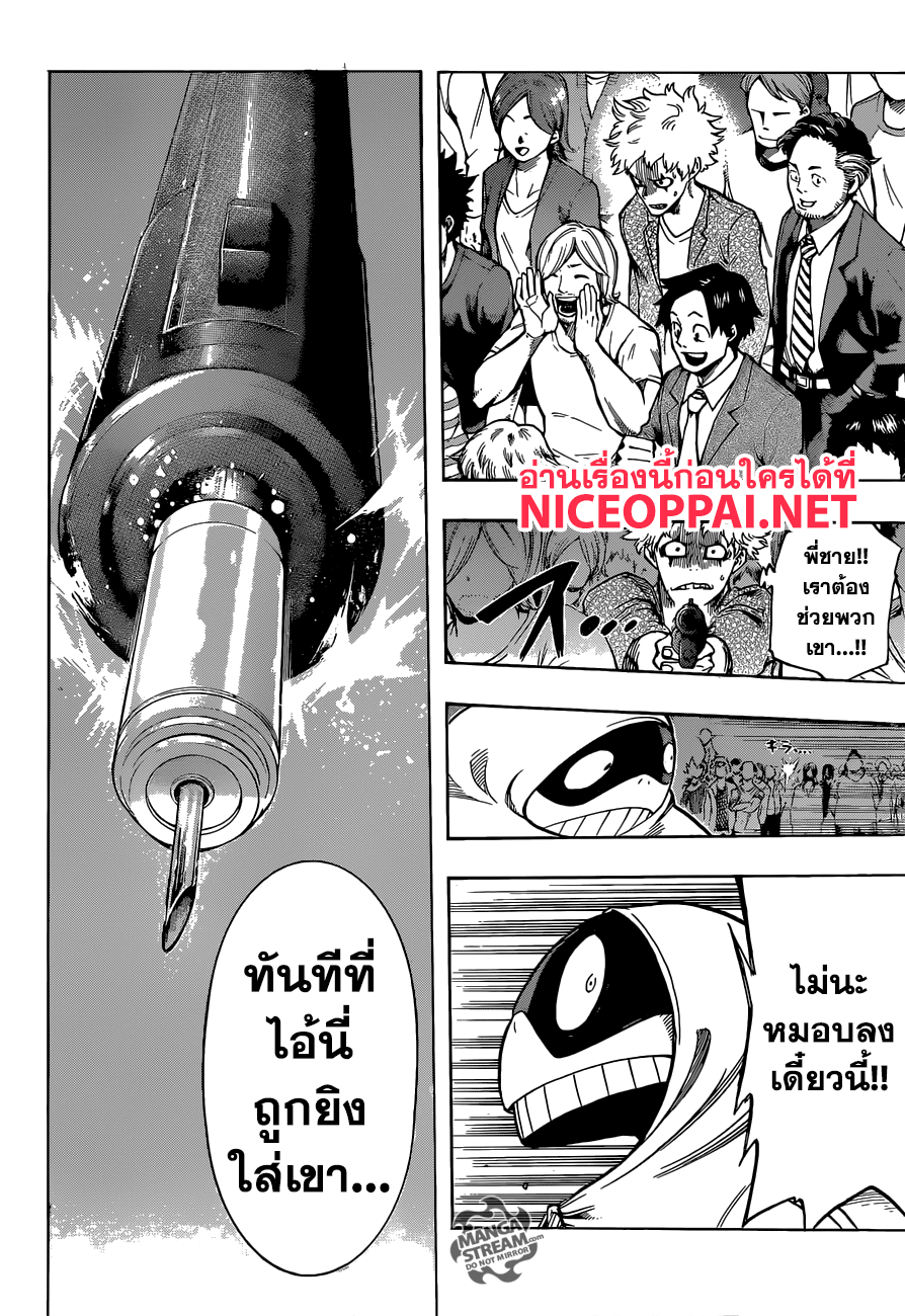 Boku no Hero Academia 132-TH-แผนการ