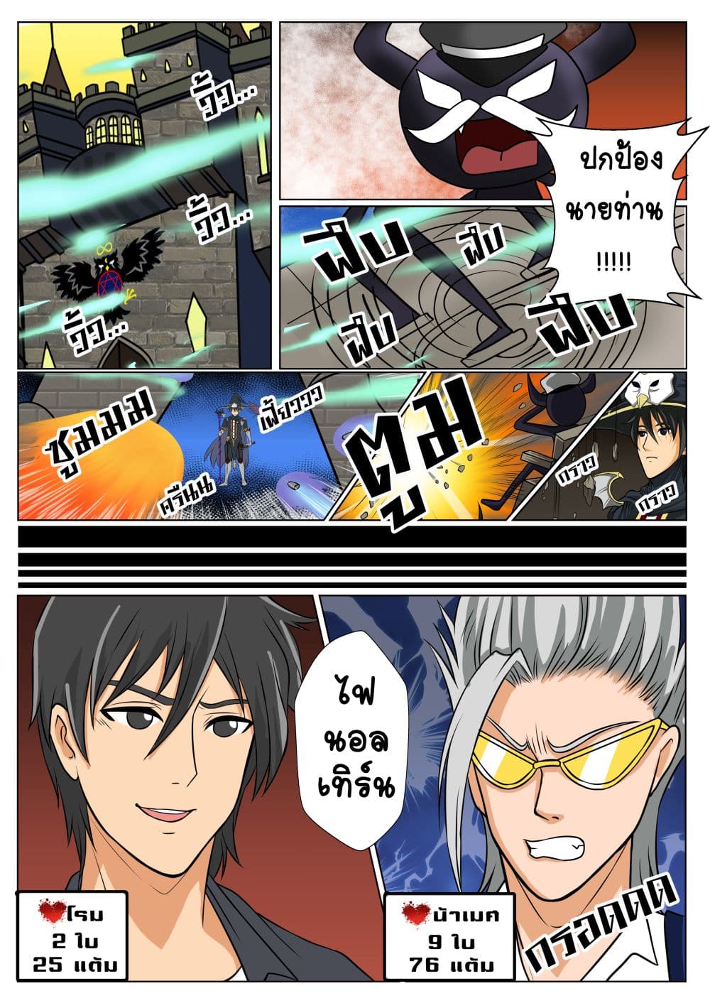 Gambit the Spirit เกมคนอัจฉริยะ 9-รูเล็ตกระสุนวิญญาณ