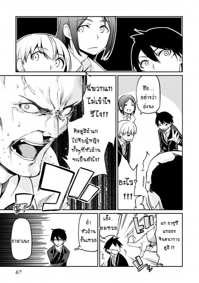Oroka na Tenshi wa Akuma to Odoru 6-6