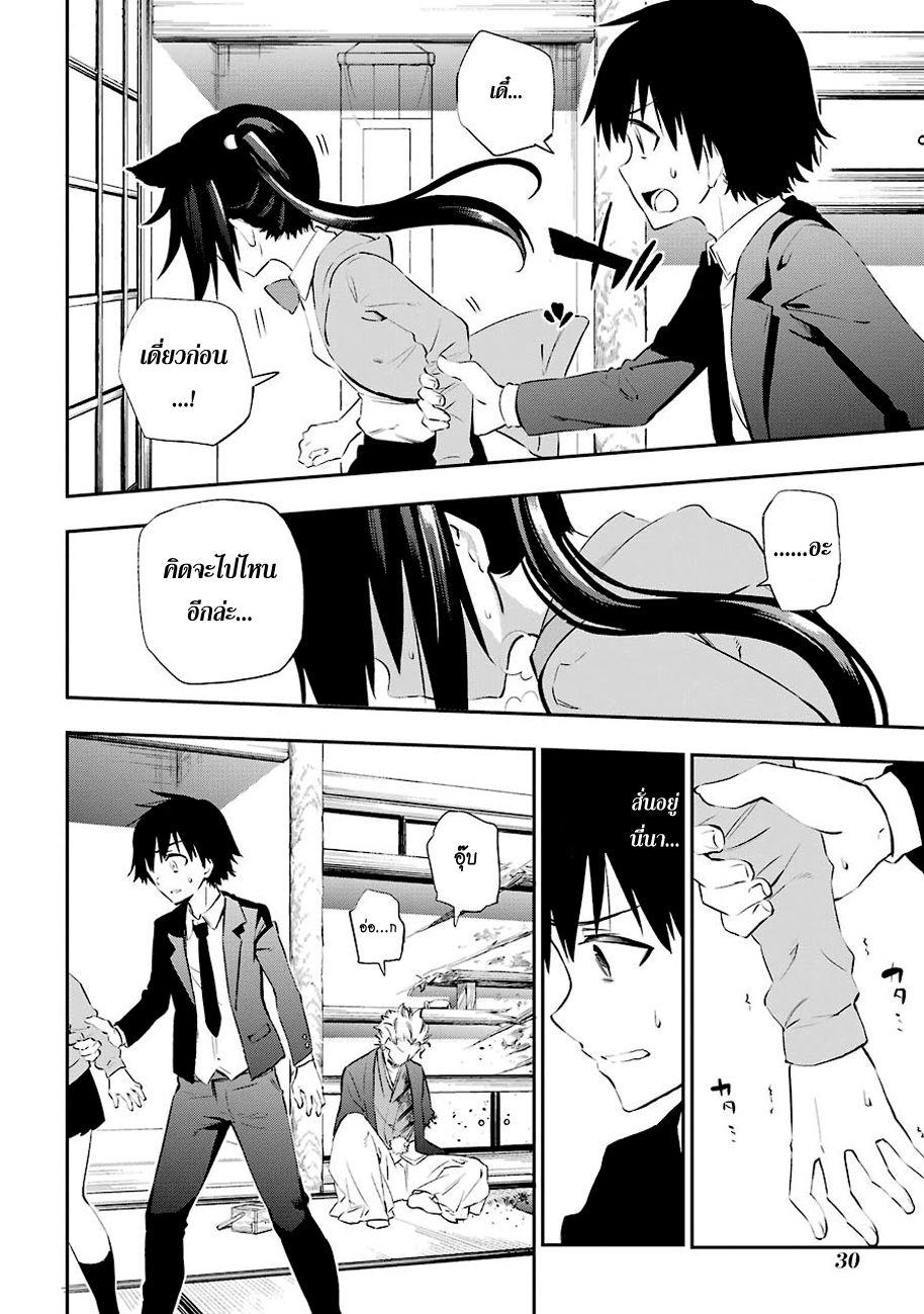 Urami Koi, Koi, Urami Koi 5-แมวที่จับหนูไม่ได้, หนูไล่แมว
