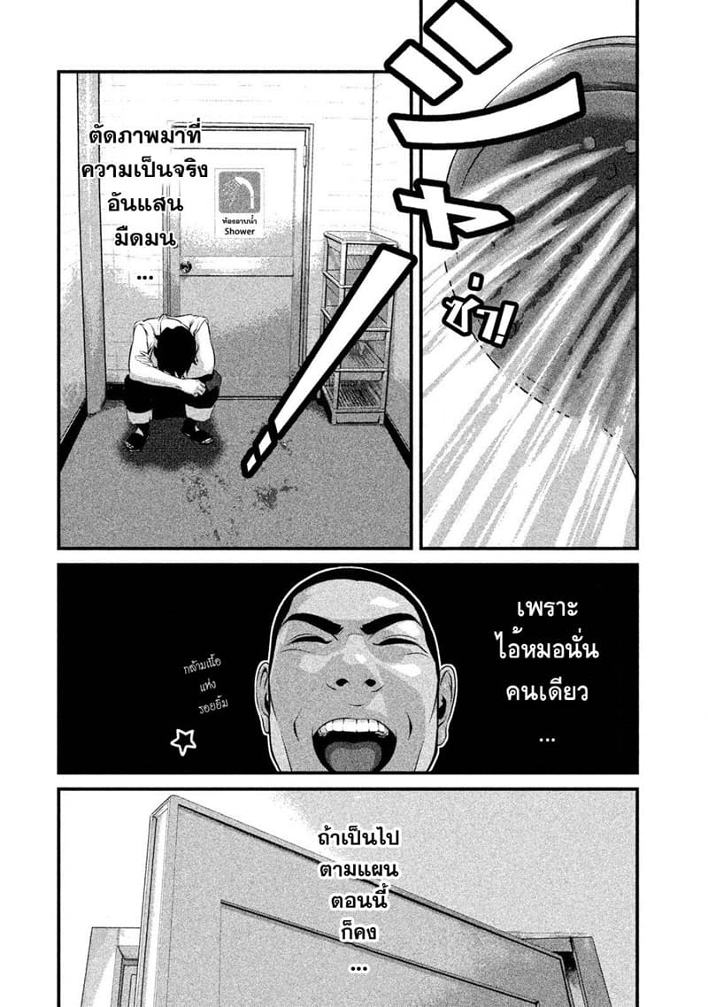 Homeroom 4-LOVE SHOWER