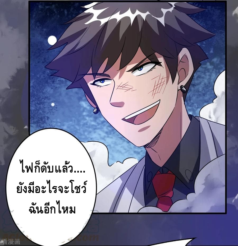 Become God Merchant in The Other World ข้ามต่างโลกเพื่อเป็นพ่อค้าเทพสุดมั่งคั่ง 33-33