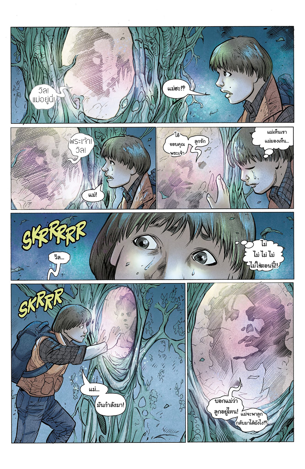 Stranger Things 3-3