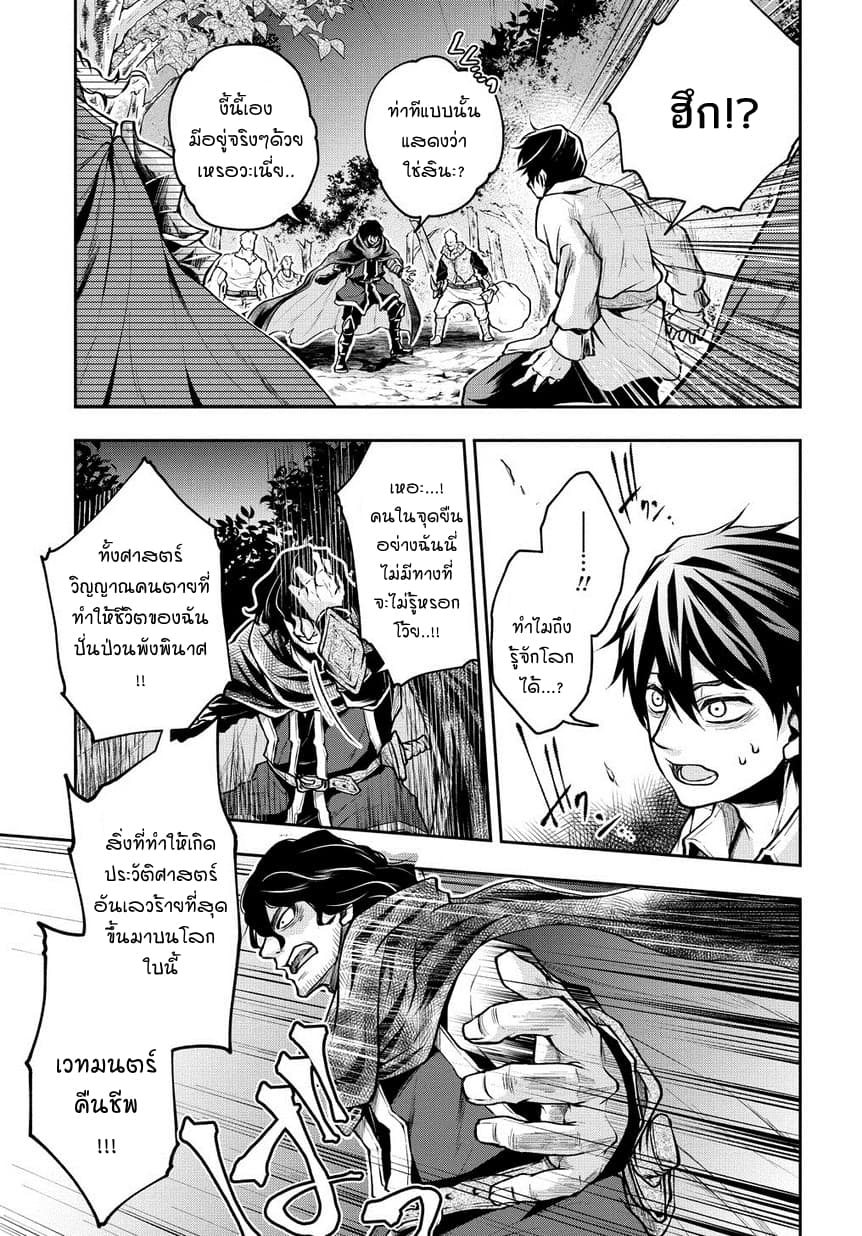 Isekai Demo Bunan ni Ikitai Shoukougun 4-4