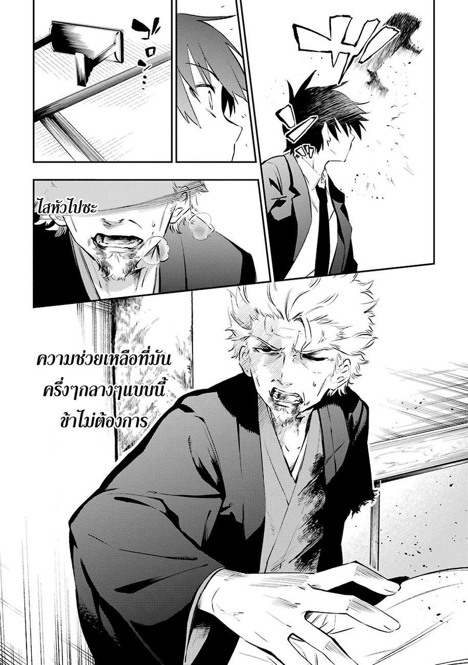 Urami Koi, Koi, Urami Koi 5-แมวที่จับหนูไม่ได้, หนูไล่แมว