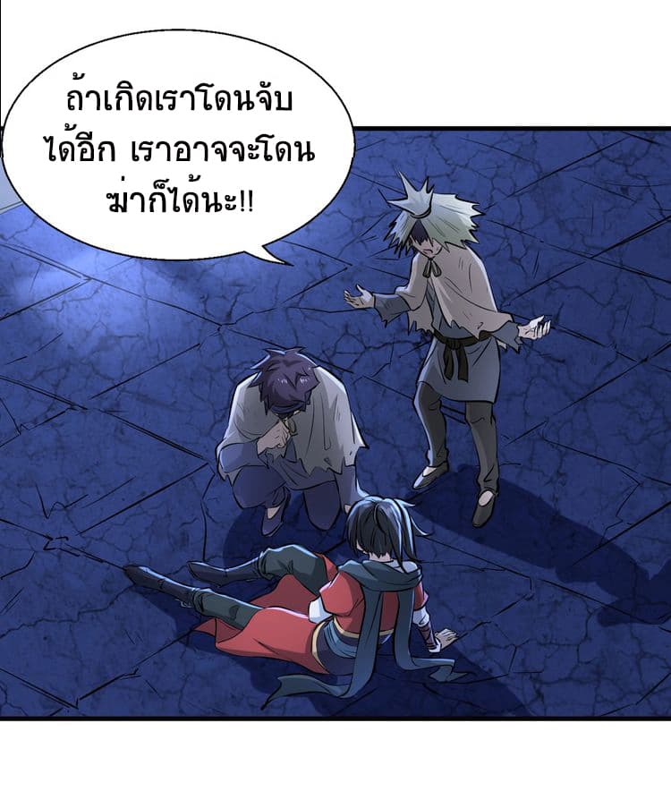 Fighting Spirit Mainland 2-2