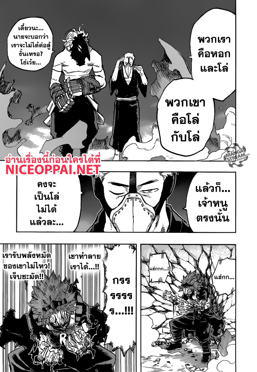 Boku no Hero Academia 142-TH-โล่ โล่ หอกและโล่