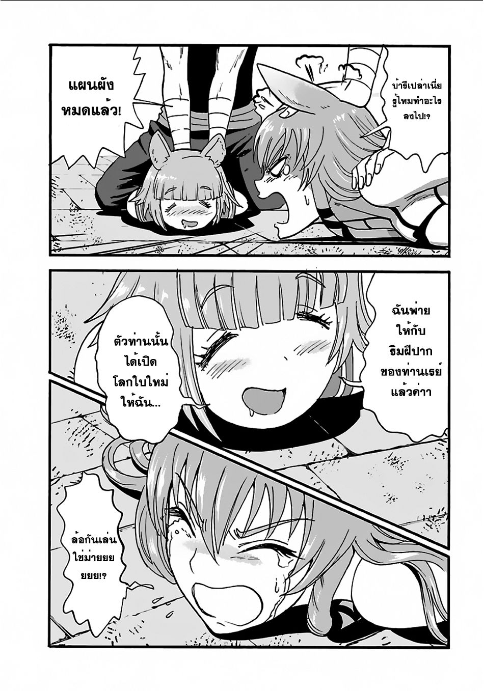 Makikomarete Isekai Teni suru Yatsu wa, Taitei Cheat 7-7