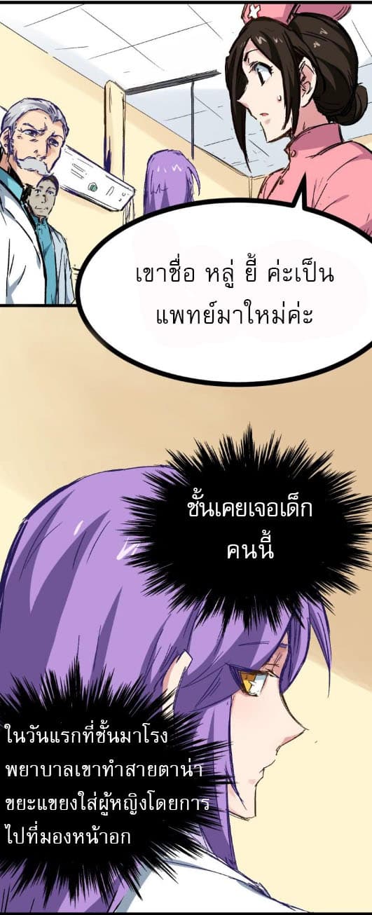 Peak Doctor 1-1