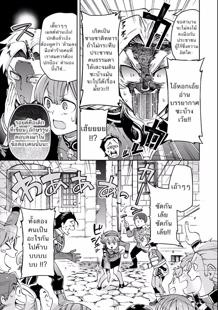 Tatoeba Last Dungeon Mae no Mura no Shounen ga Joban no Machi de Kurasu Youna Monogatari 6-หมัดเดียวที่ราวกับเอารถถังขับพุ่งทะลวงเข้าชนขนมน้ำตาลปั้นสุดเปราะบางเลยก็มิปาน